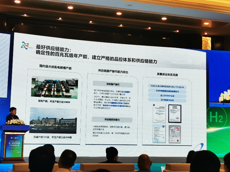 第三屆綠氫產(chǎn)業(yè)發(fā)展大會(huì).png 第三屆綠氫產(chǎn)業(yè)發(fā)展大會(huì).png